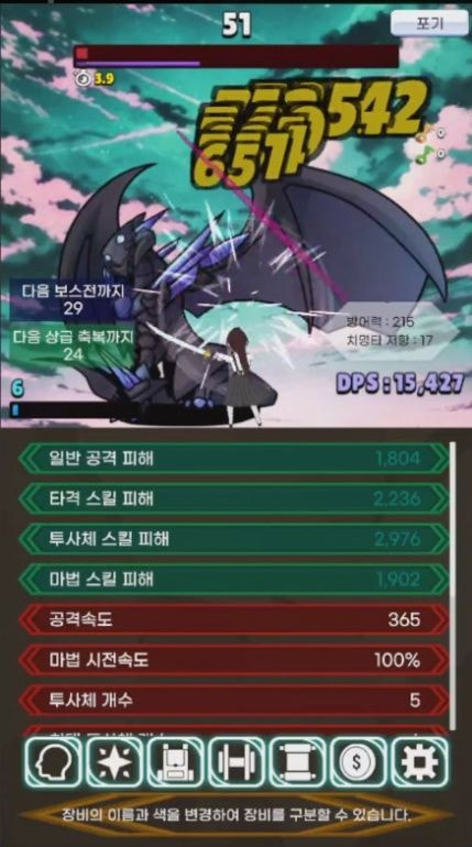 极限的伤害输出者(Titan)
