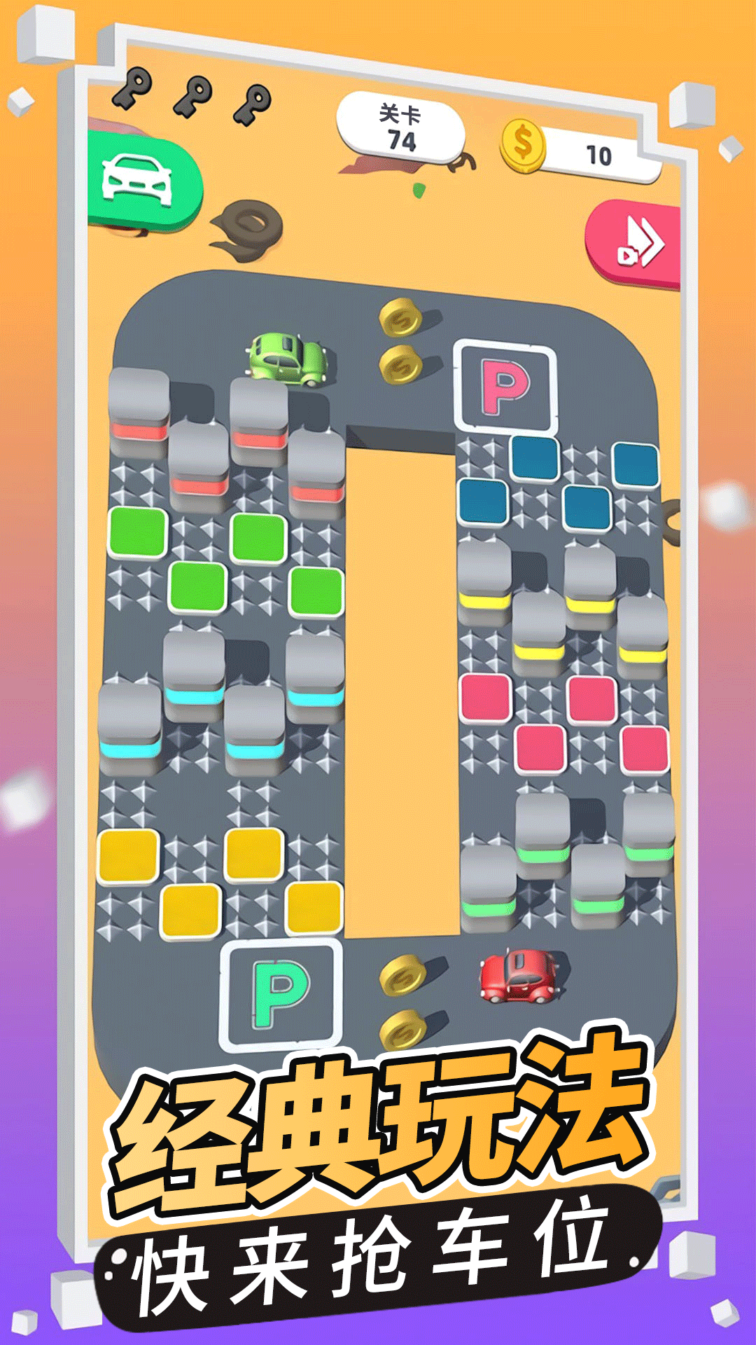 快让我上车