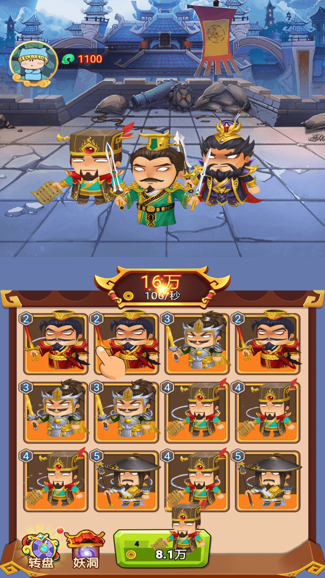 吐槽三国红包