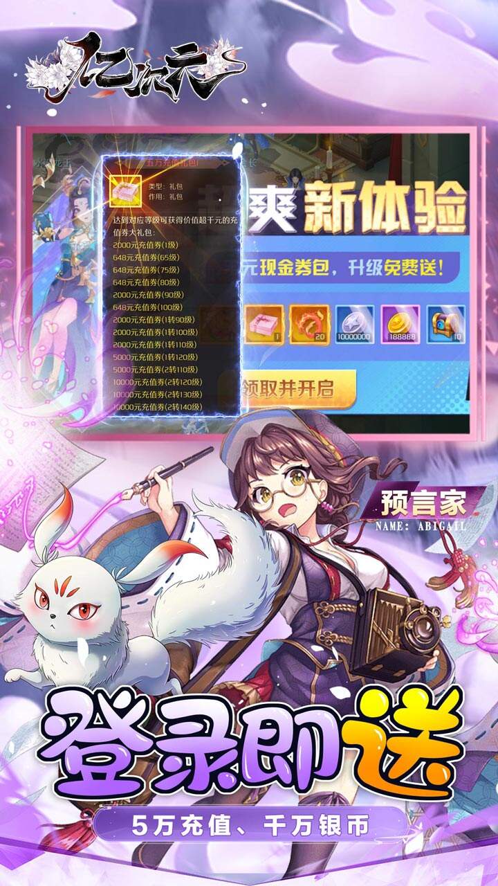 亿次元GM版