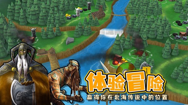 北海掠夺者