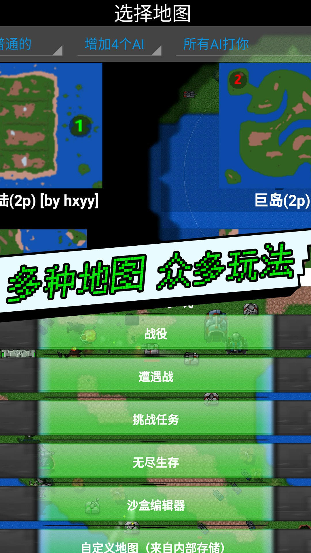 战争进化史