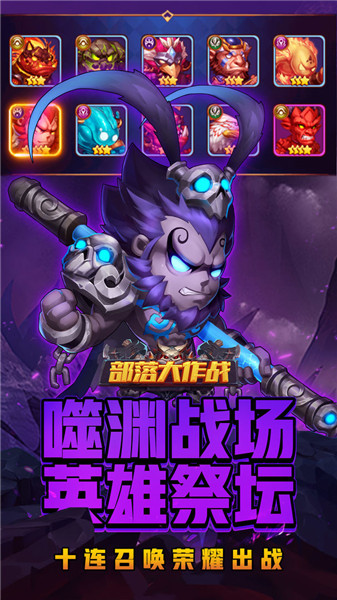 部落大作战无限金币版