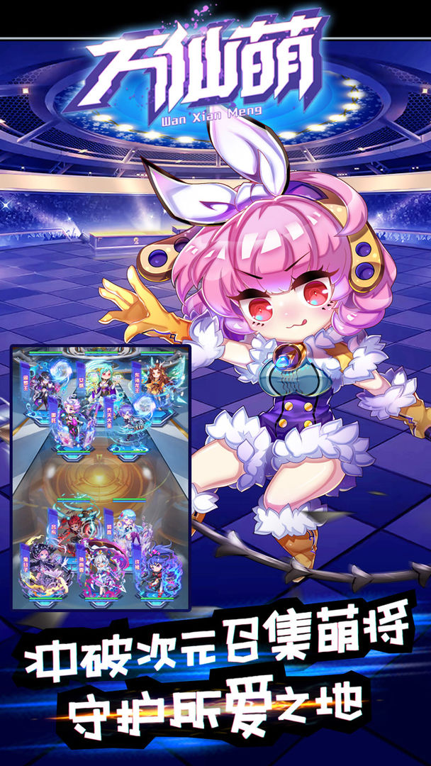万仙萌DNF