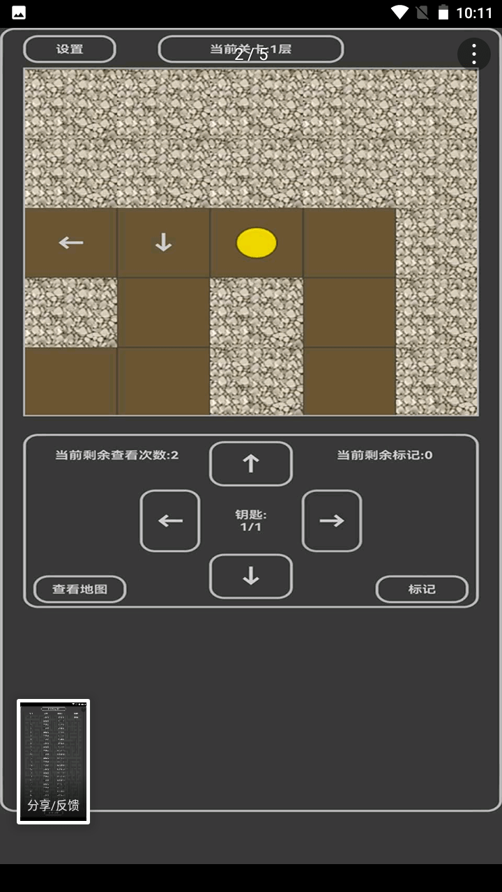 小小地宫