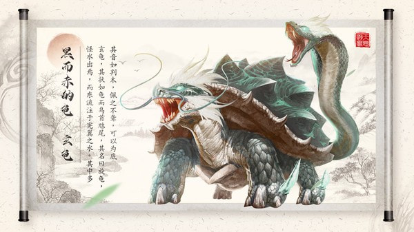山海之痕GM版