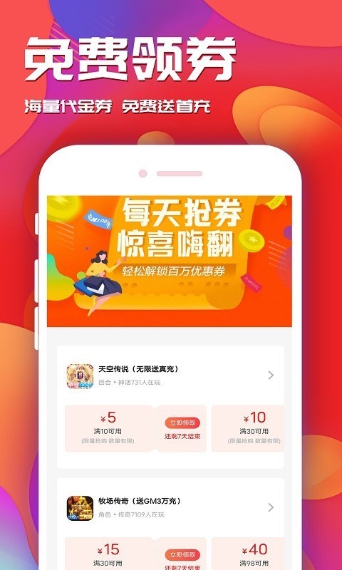 快玩