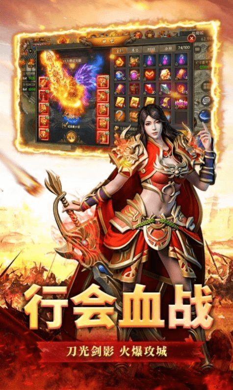 神魔齐天传奇
