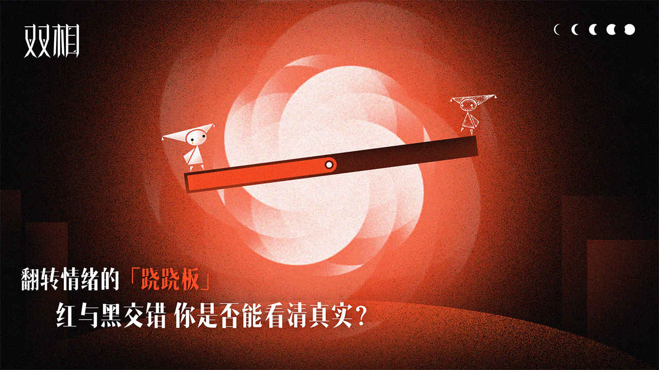 双相分享版