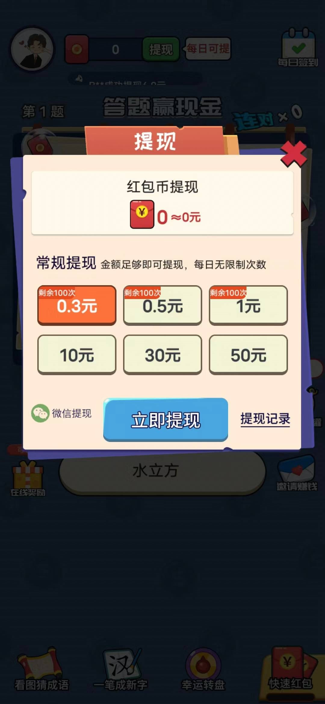 国庆答题