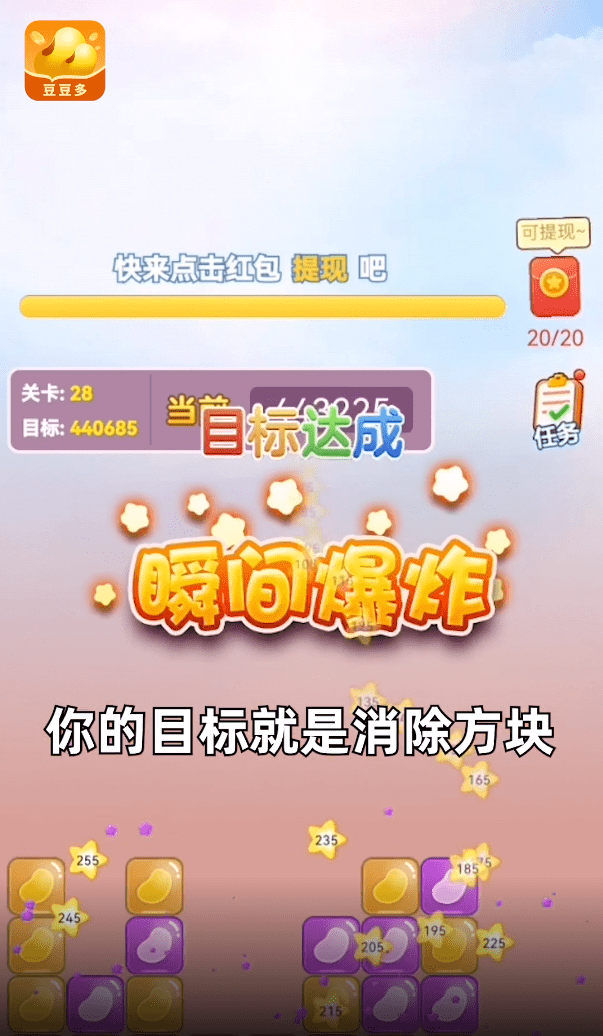 豆豆多