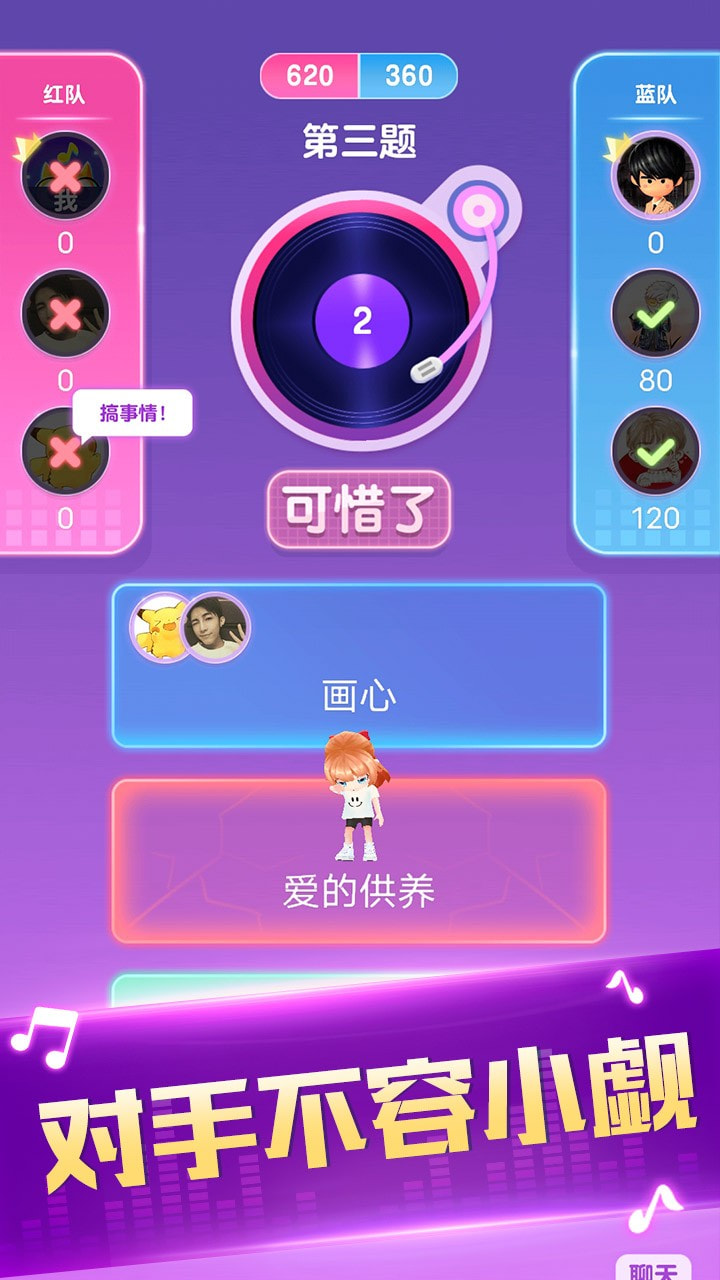 悟空猜歌