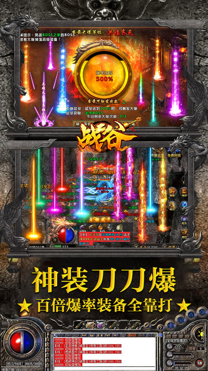 战谷西行无限刀