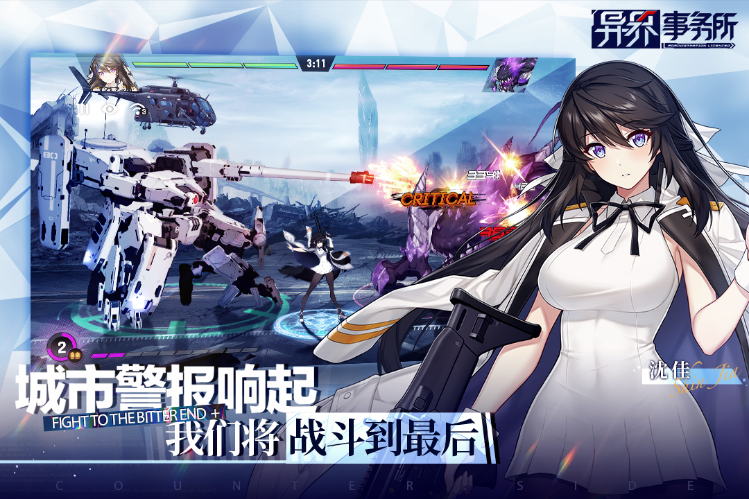 异界事务所公测版