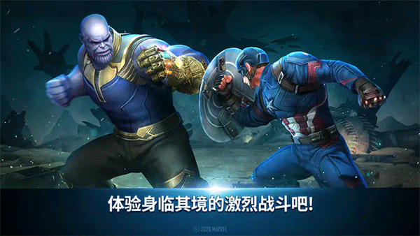 漫威未来之战官网版