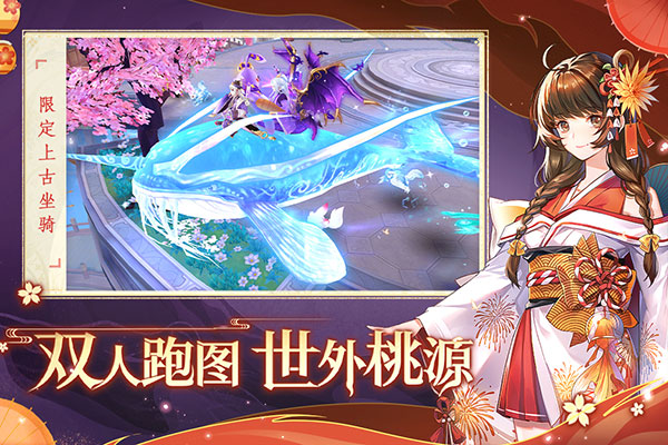 天姬变九游版