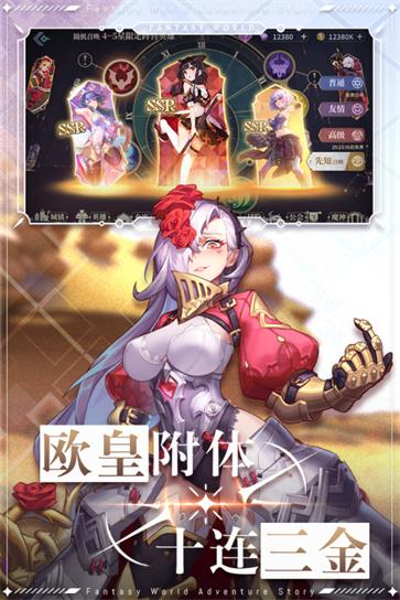 仙宠物语