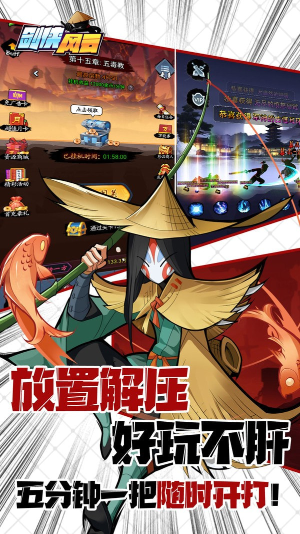 剑侠风云