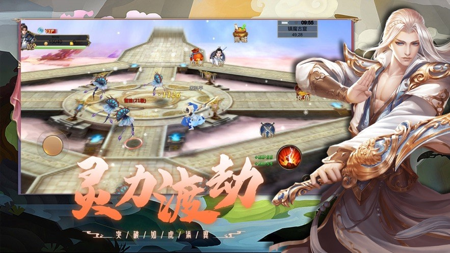 永恒之门六界三道