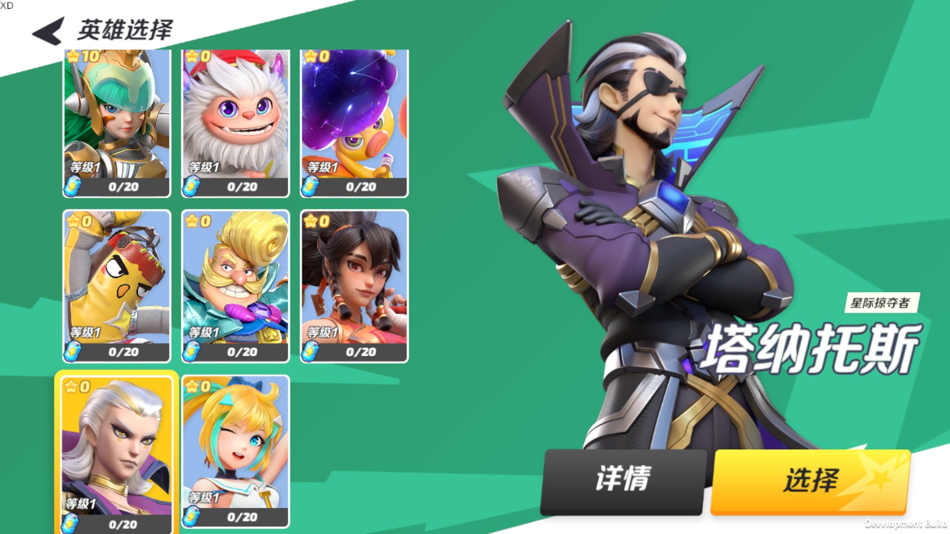 派对之星分享版
