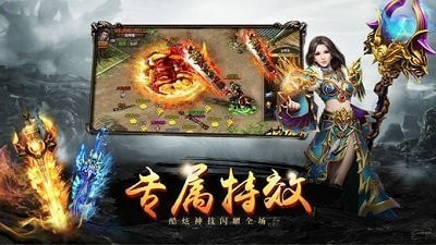 装备二合一顶级火龙套