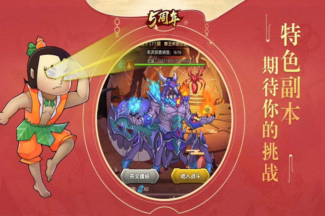 葫芦娃内购版