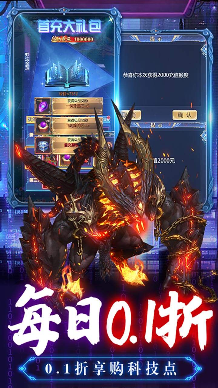 万道武神传奇