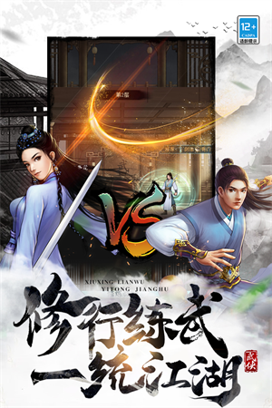 武道神尊无限钻石版