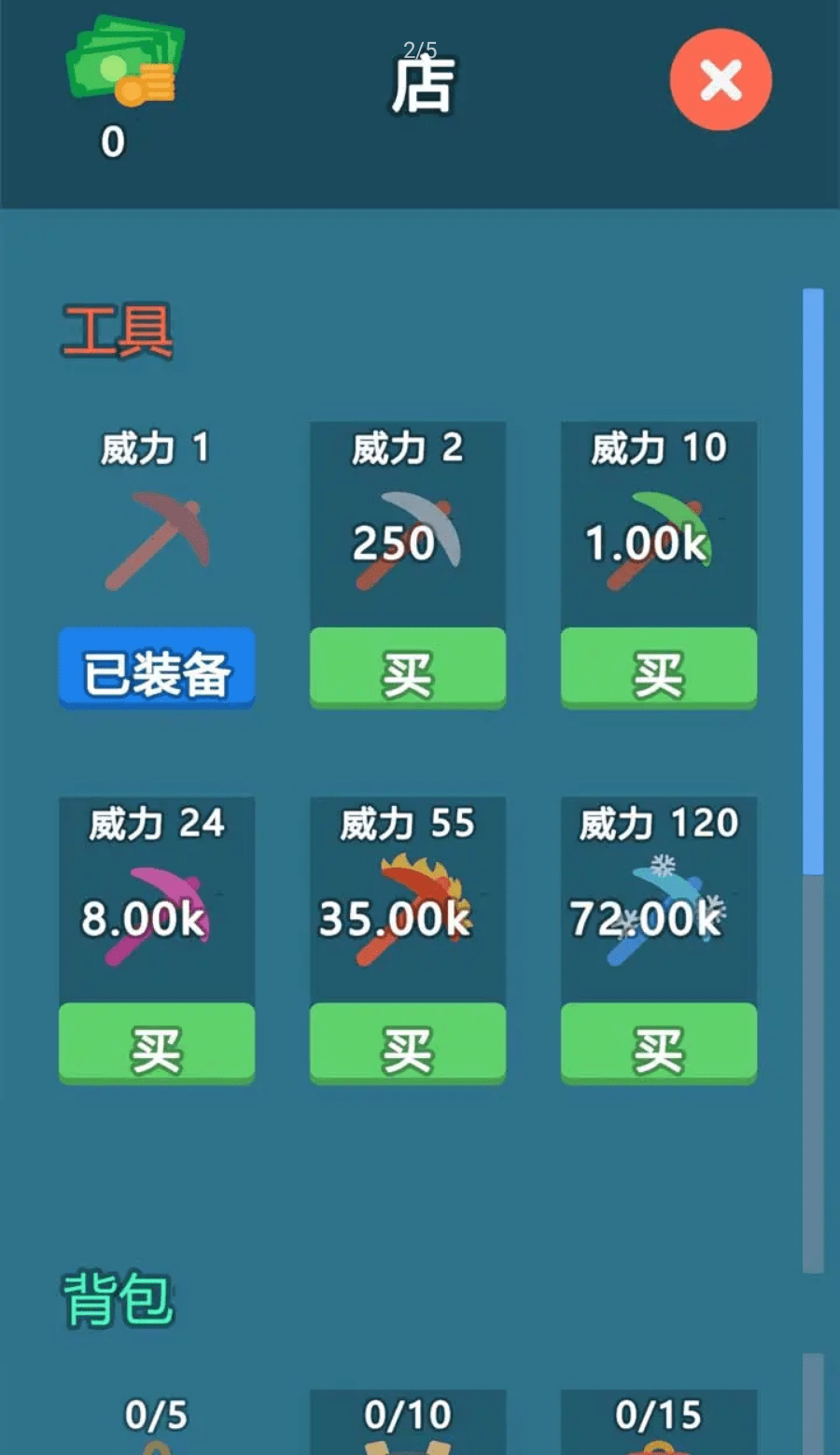 挖矿游戏3D