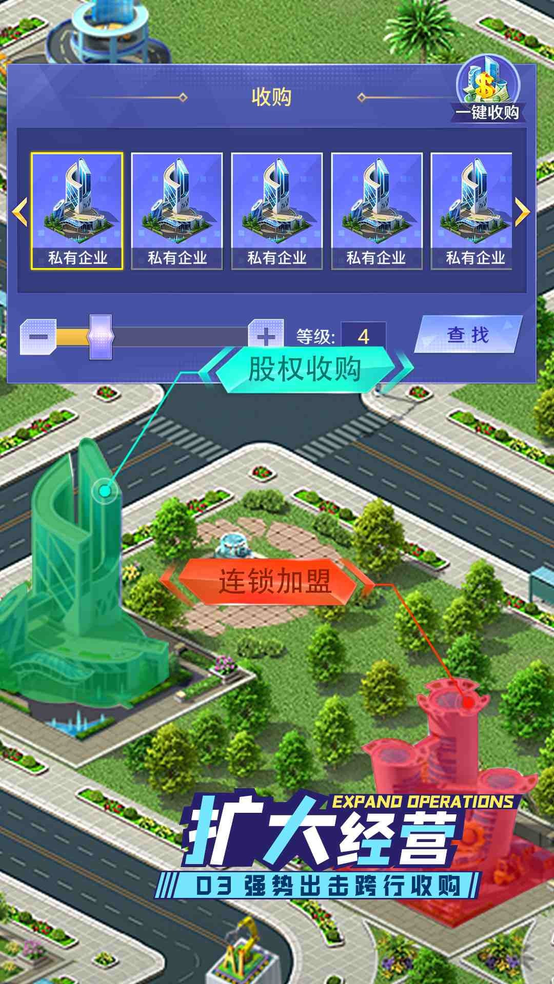 商战创世纪