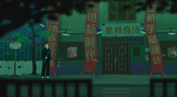 三伏游戏