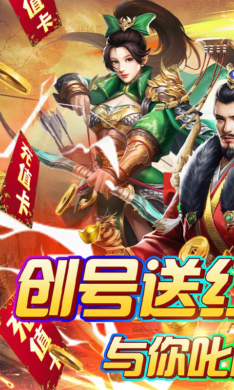 火纹三国九游版
