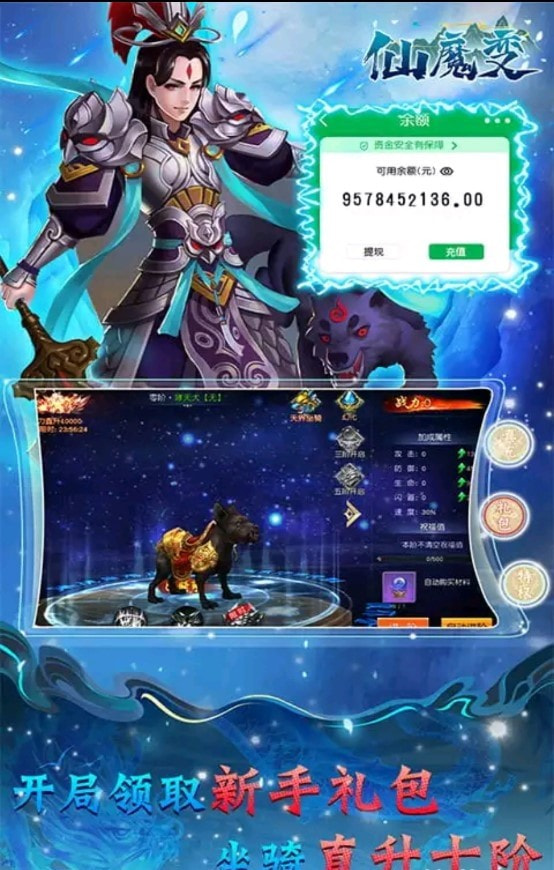 仙魔变GM免费刷充