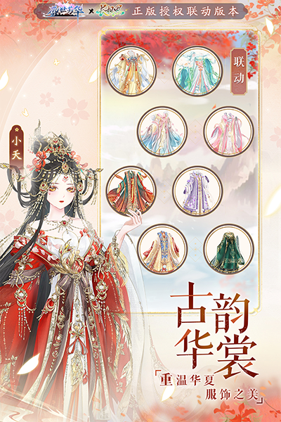盛世芳华九游版