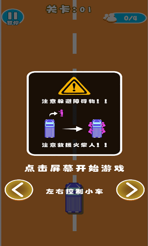 失控玩家