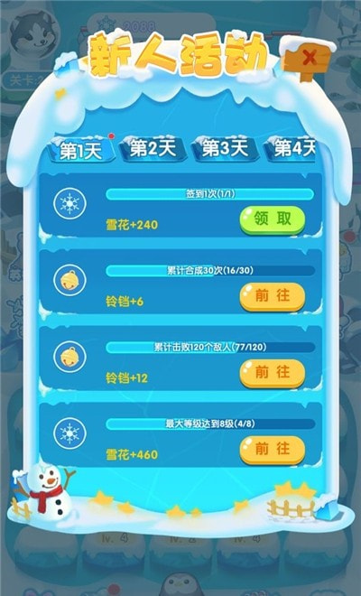 冰雪奇迹