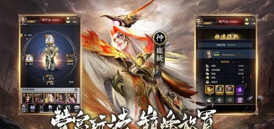神魔三国志