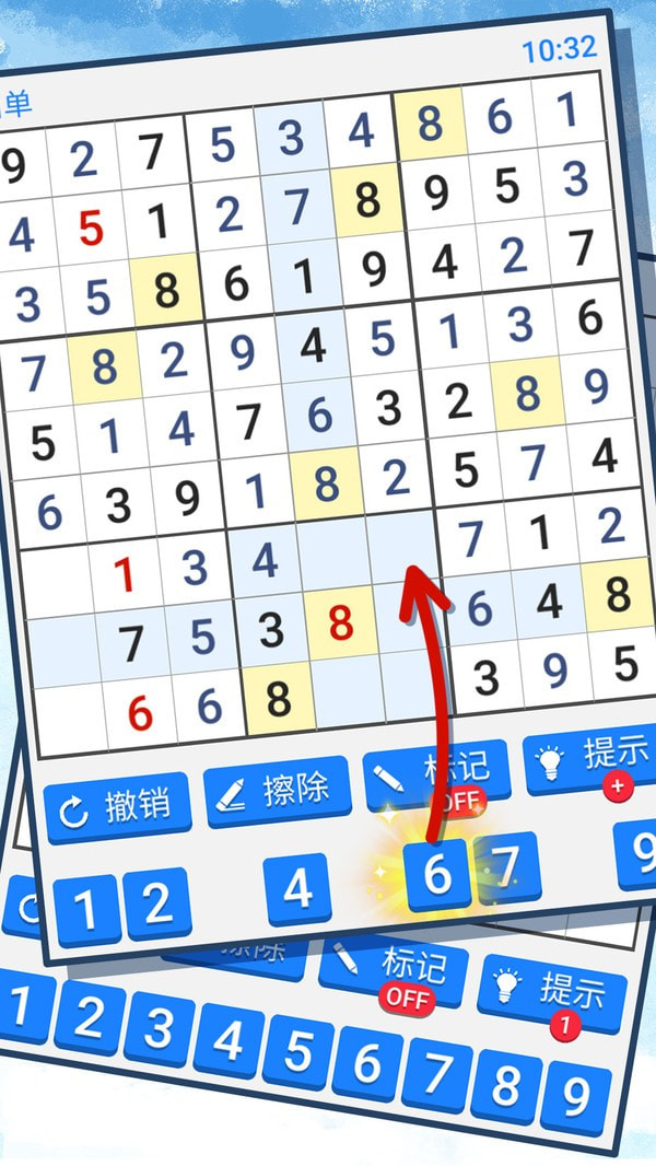 新数独无限金币