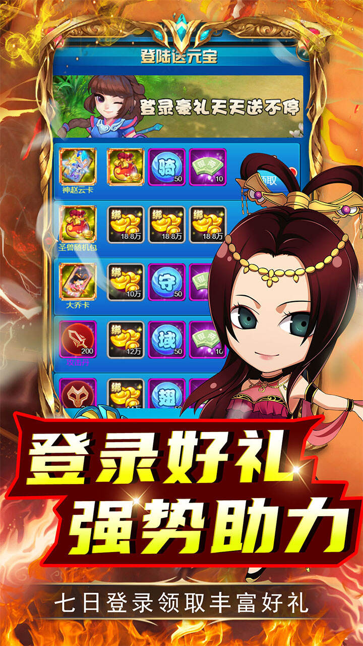 雷霆英雄送满阶战宠