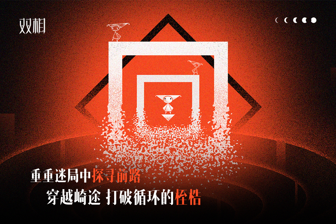 双相九游版