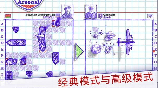 Sea Battle2
