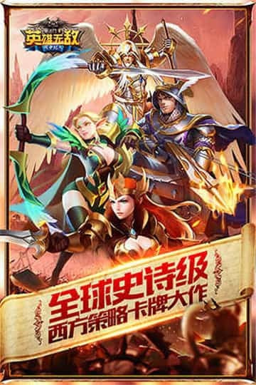 魔法门之英雄无敌