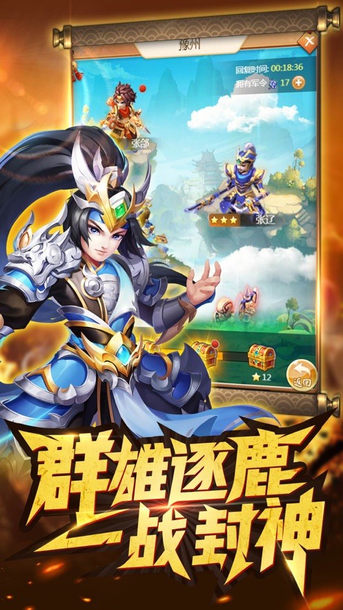 小小群雄录