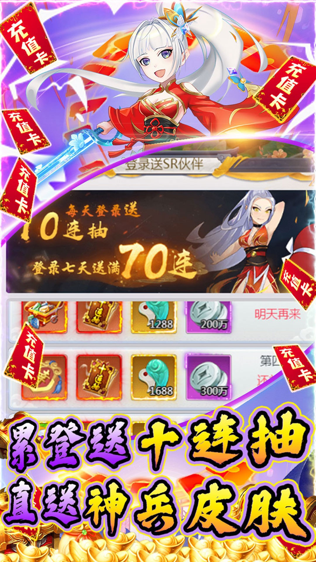 仙之侠道
