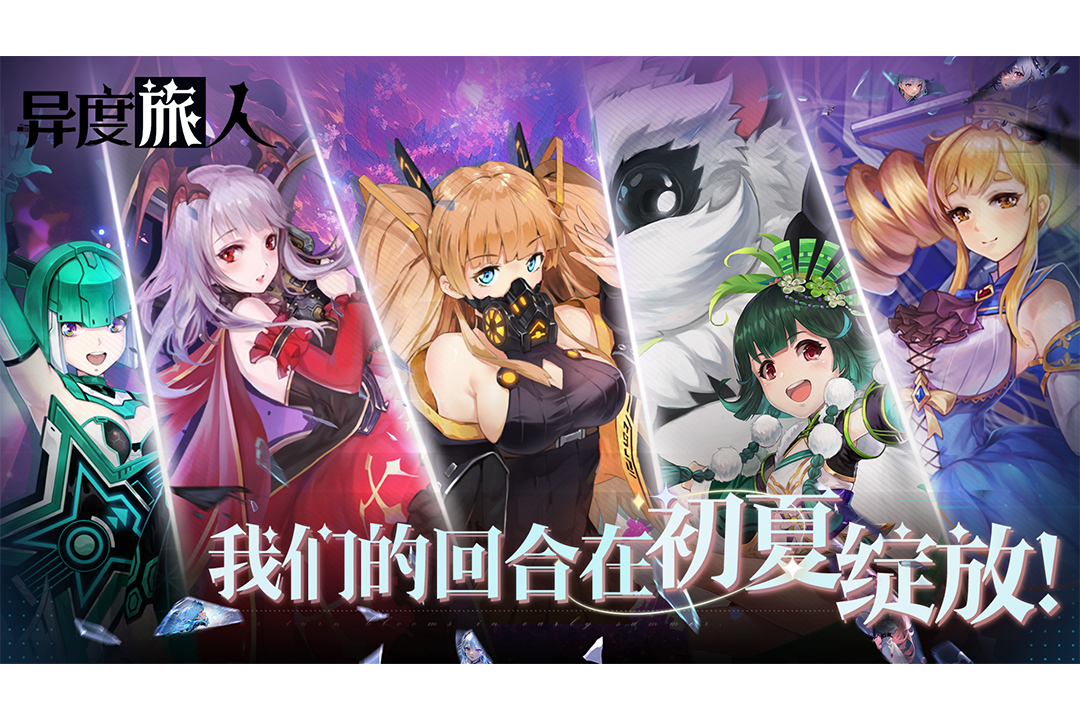 异度旅人小米版
