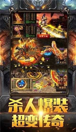 神器微变单职业传奇