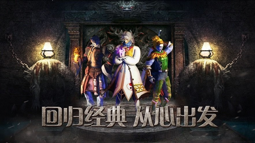 传奇1.76完美复刻版