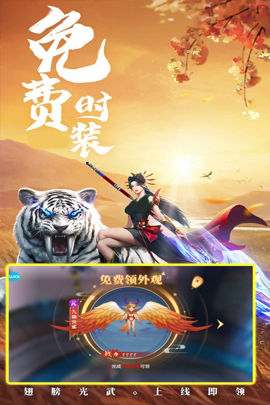 修仙世界无限内购分享版