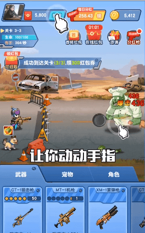 生还者