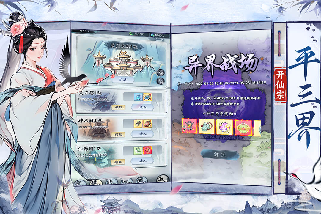 梦回白玉京九游版